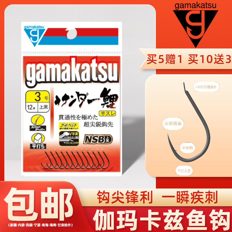 日本进口鱼钩Gamakatsu伽玛马卡兹サンダ一鲤闪速鲤半倒刺钩包邮 户外/登山/野营/旅行用品 鱼钩 原图主图