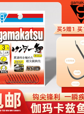 日本进口鱼钩伽玛马一卡兹