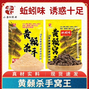 老G黄颡窝王黄颡杀手开口粉鱼饵料打窝料野钓黄刺鱼黄骨蚯蚓套餐