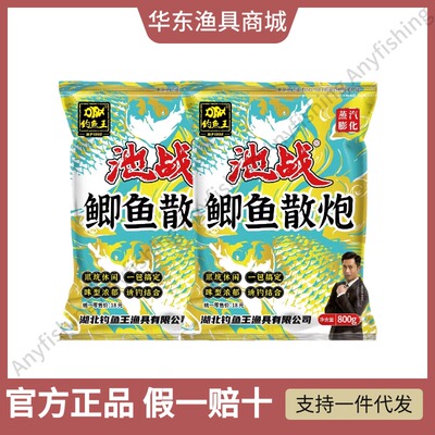 钓鱼王池战鲫鱼散炮黑坑浮钓