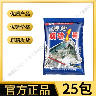 光威成功一号罗非打粉饵料武藏腥味肝味黑坑打窝颗粒打窝料大非拉