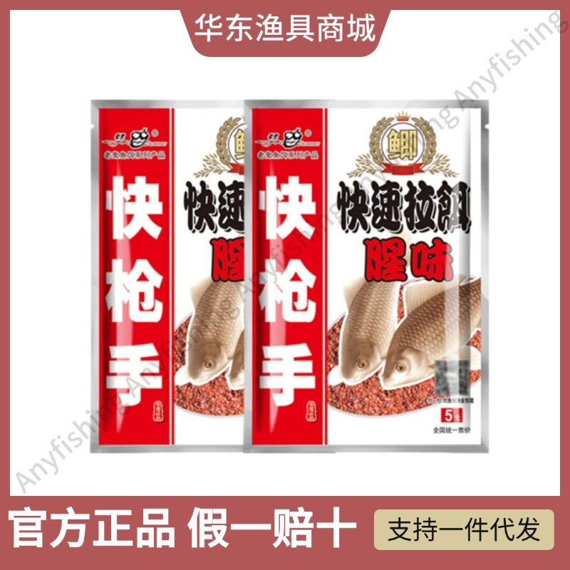 老鬼鱼饵快枪手浮钓翘嘴腥味快速拉饵鲫鱼白条饵料钓饵通杀野钓,户外/登山/野营/旅行用品,鱼饵添加剂,淘宝优惠券,粉丝福利购,淘宝优惠卷