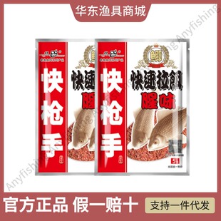 老鬼鱼饵快枪手浮钓翘嘴腥味快速拉饵鲫鱼白条饵料钓饵通杀野钓