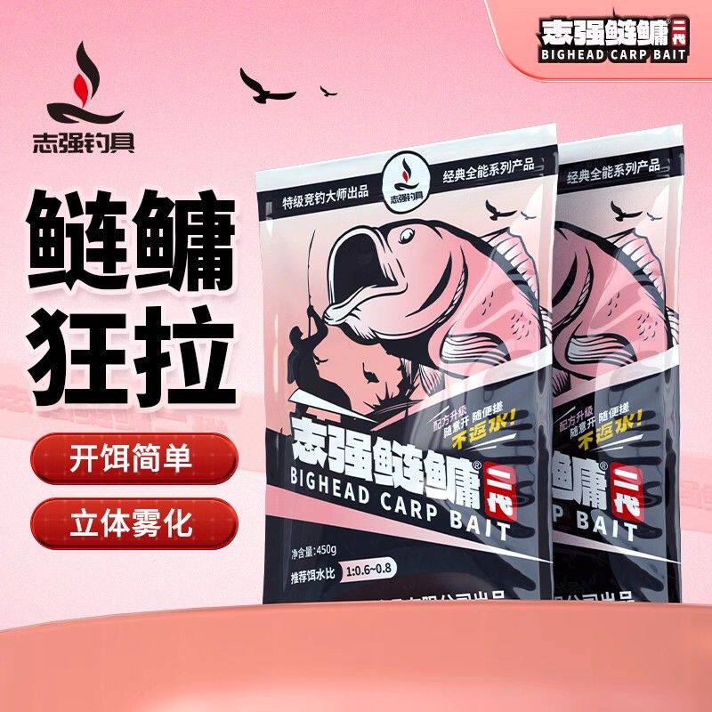 刘志强二代志强鲢鳙酵臭型果味重口味草莓大胖头黑白鲢野钓鱼饵料