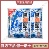 老鬼黑鲷霸王海钓矶钓诱饵粉2000克专攻黑雕鲻梭鱼腥香打窝料