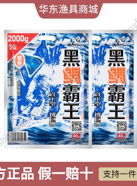 老鬼黑雕霸王矶钓2000克万能梭鱼