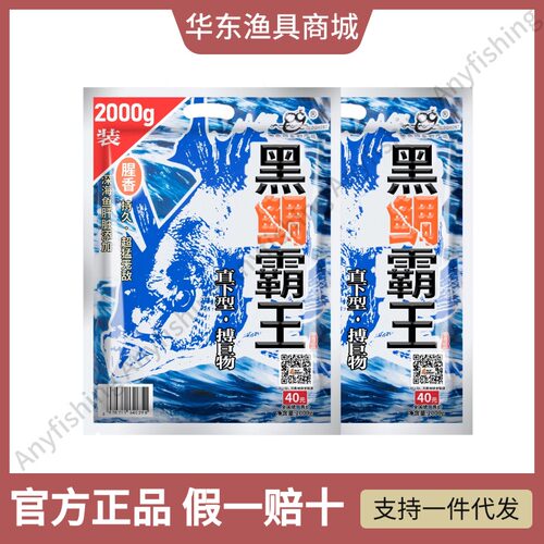 老鬼黑雕霸王矶钓2000克万能梭鱼