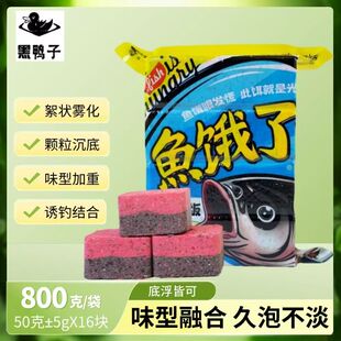 黑鸭子鱼饿了翻板鱼饵酸臭臭味海杆爆炸巨物方块抛竿饵方块饵正品
