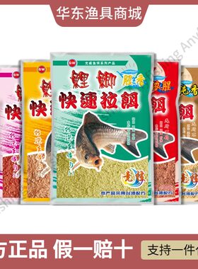 光威鲤鲫快速极腥110g鱼食料拉饵