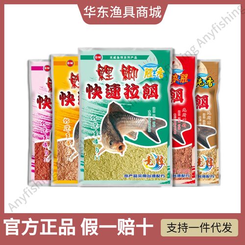 光威鲤鲫快速极腥110g鱼食料拉饵