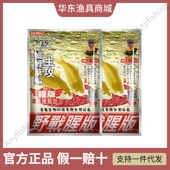 老鬼鱼饵大野战九一八918腥味腥香今晚吃鱼不空军料野钓江河垂钓