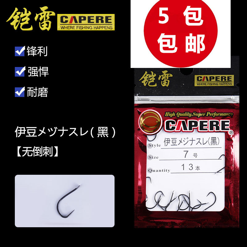 铠雷伊豆鱼钩日本进口高碳钢蛇腹切针线槽钩散装无刺鱼钩鲫鱼钓钩