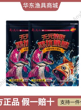 武汉天元邓刚黑坑鲢鳙500g花白