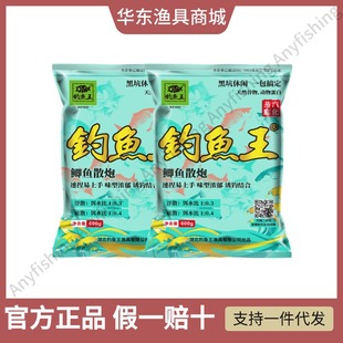 钓鱼王鲫鱼散炮野钓黑坑鲫鱼饵料诱留底窝麝香综合野钓湖库饵料炮