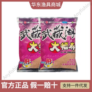 光威鱼饵 武藏湖大福寿竞技鲜腥肝味虾味 黑坑湖库养殖塘罗非饵钓