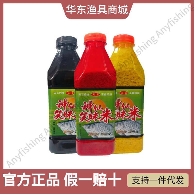西部风天王神仙笑眯米800g野钓竞技休闲打窝米新品正品复合型维它