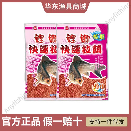 光威鲤鲫快速拉饵浓腥饵料鲫鱼极