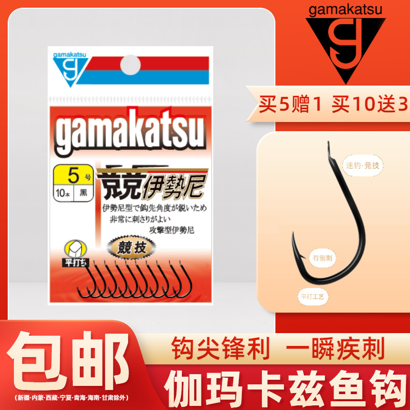 伽玛卡兹竞伊势尼带倒刺进口钩