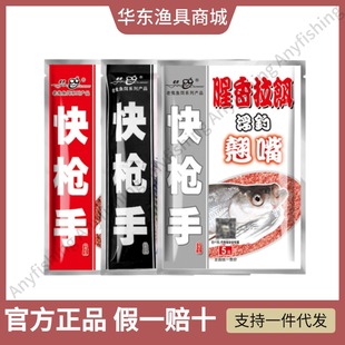 老鬼鱼饵快枪手浮钓翘嘴饵料快速拉饵鲫鱼香味腥鳊鲮鱼大福寿罗非