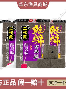 白鲨方块鱼饵料谷物香野钓水库