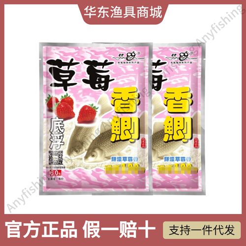 老鬼鱼饵料草莓香鲫香精甜促食剂