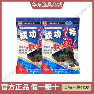 成功一号升级版散炮窝料野钓罗非腥味肝味黑坑饵料打窝料钓鱼颗粒