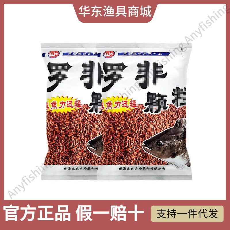 光威鱼饵罗非颗粒窝料诱钓鱼饵钓鱼窝料饵食内含红虫肝粉素材饵料