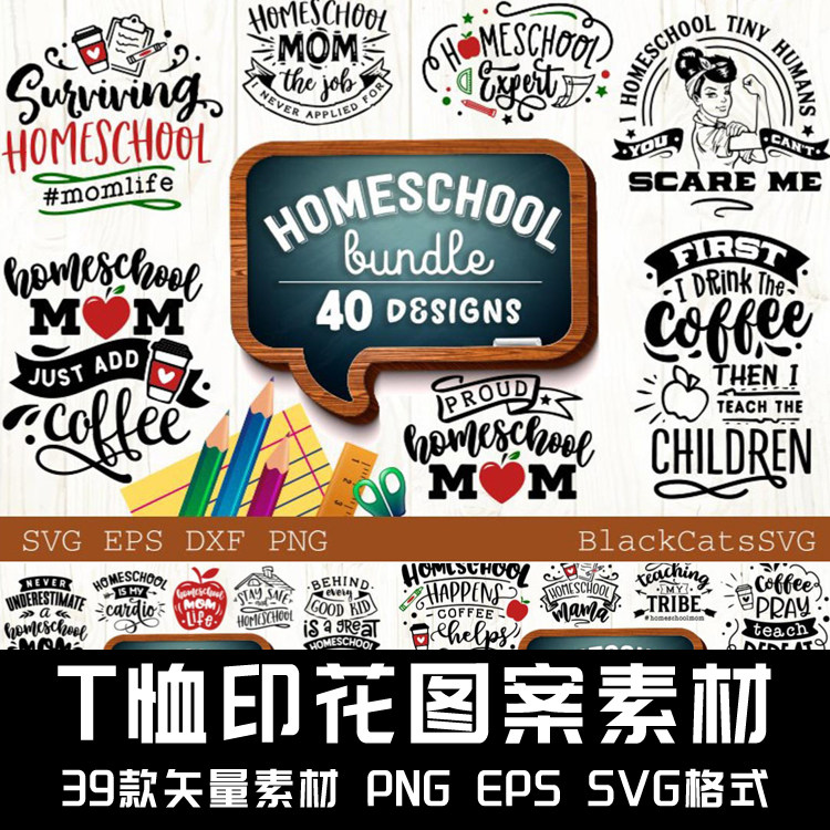 F043 39款T恤印花图案素材 图片素材印花定制图案SVG格式矢量素材