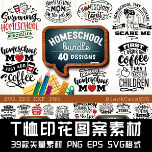 F043 39款T恤印花图案素材 图片素材印花定制图案SVG格式矢量素材