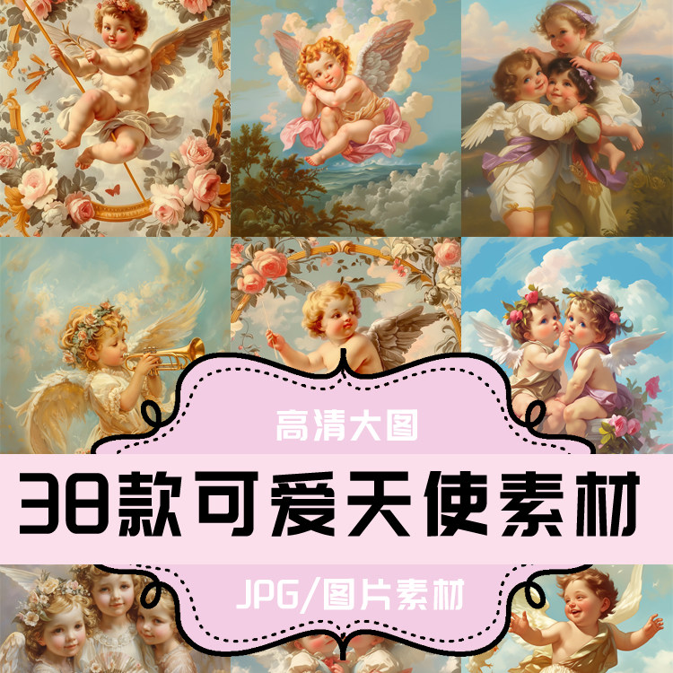 P258-平面设计素材 洛可可油画天使 爱神丘比特 JPG格式 高清大图