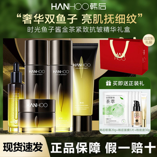 韩后鱼子酱保湿紧致抗皱化妆品水乳套盒护肤品套装旗舰店官方正品