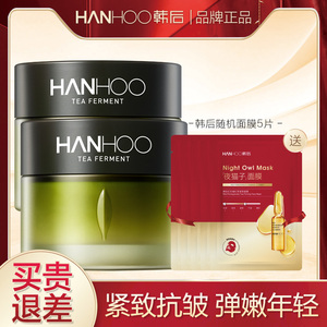 韩后茶A肽精华霜茶酵类视黄醇面霜补水保湿紧致抗皱护肤品正品女