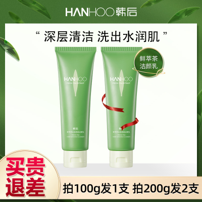 韩后洗面奶深层清洁温和保湿泡沫