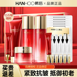 韩后红石榴水乳套装紧致抗皱抗初老中年妈妈护肤品旗舰店官方正品
