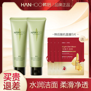 韩后A肽洗面奶深层清洁毛孔正品