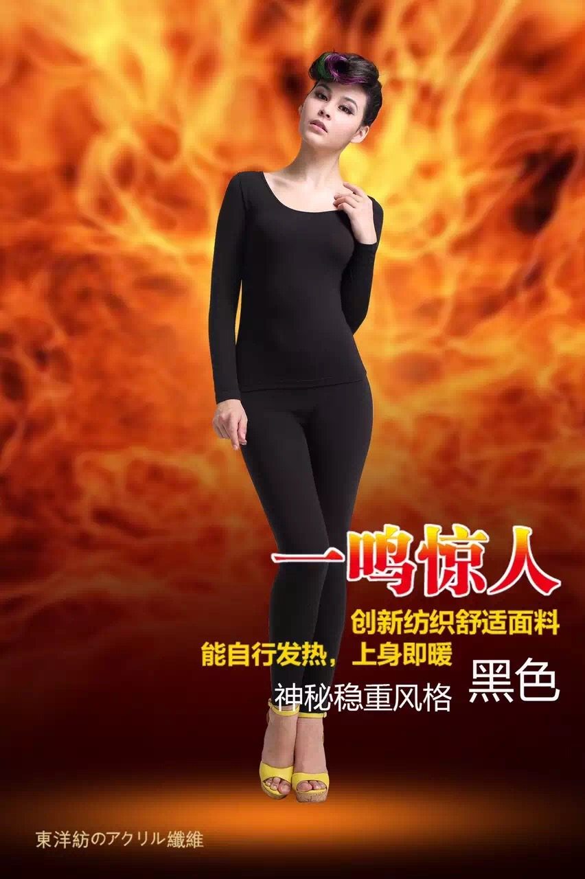 Sous-vêtement chaud jeunesse S001 en coton - Ref 716613 Image 1