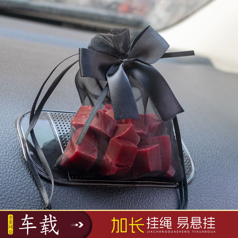 红石榴皂块加网袋车载衣柜用