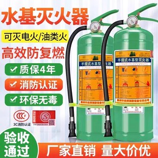 3升水基型灭火器环保型工厂家用3L6L9L25L45L泡沫水基推车灭火器