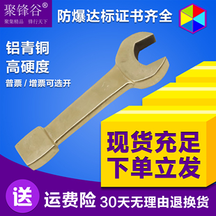 聚锋谷防爆工具敲击呆扳手叉口扳手防爆敲击呆扳手敲击开口促销