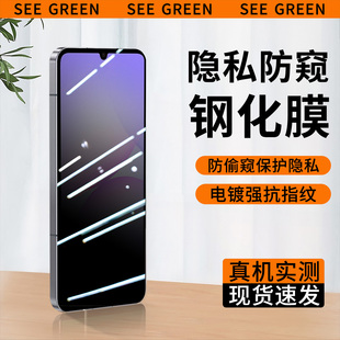 适用三星A07防窥钢化膜A07手机膜全屏覆盖保护隐私电镀抗指纹防摔屏幕手机保护膜 2片装