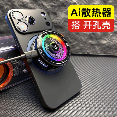 散热器专用手机壳适用vivo iQOO 15T 国内散热保护壳开孔直接散热黑色磨砂开孔手机壳