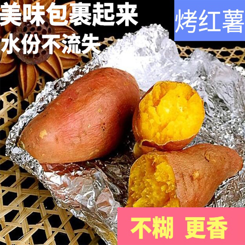 烤红薯地瓜专用锡纸金针菇100张