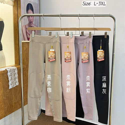 保暖裤带护膝修身加厚棉毛裤秋裤