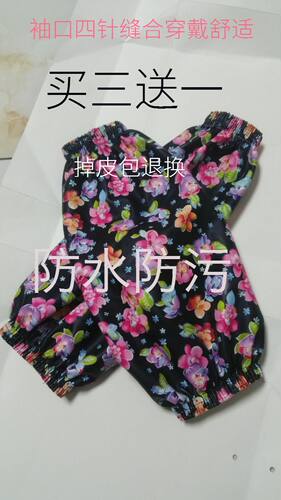 皮革花色袖套防水防油成人套袖 PU护袖加大加厚长款男女袖套