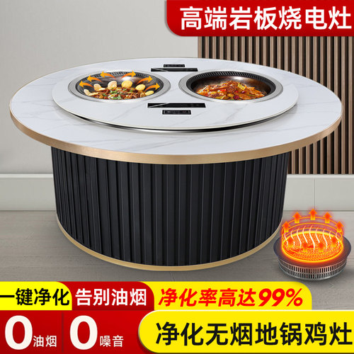 岩板无烟净化火锅桌旋转铁锅炖灶