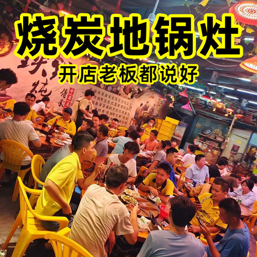 柴火鸡专用灶开店赚钱的好帮手