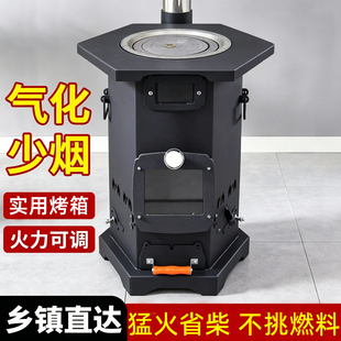 2026新型柴火炉户外室内无烟农村气化炉带烤箱观火窗柴煤两用炉灶