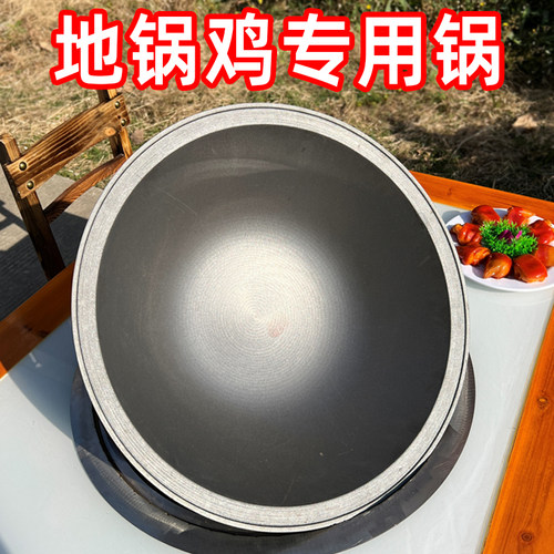柴火灶专用农家大铁锅