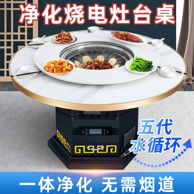 商用烧电自净化地锅炖岩板桌面