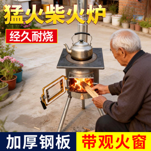 柴火炉2025新款柴火灶农村家用烧木柴老式户外便携铁锅灶台柴火